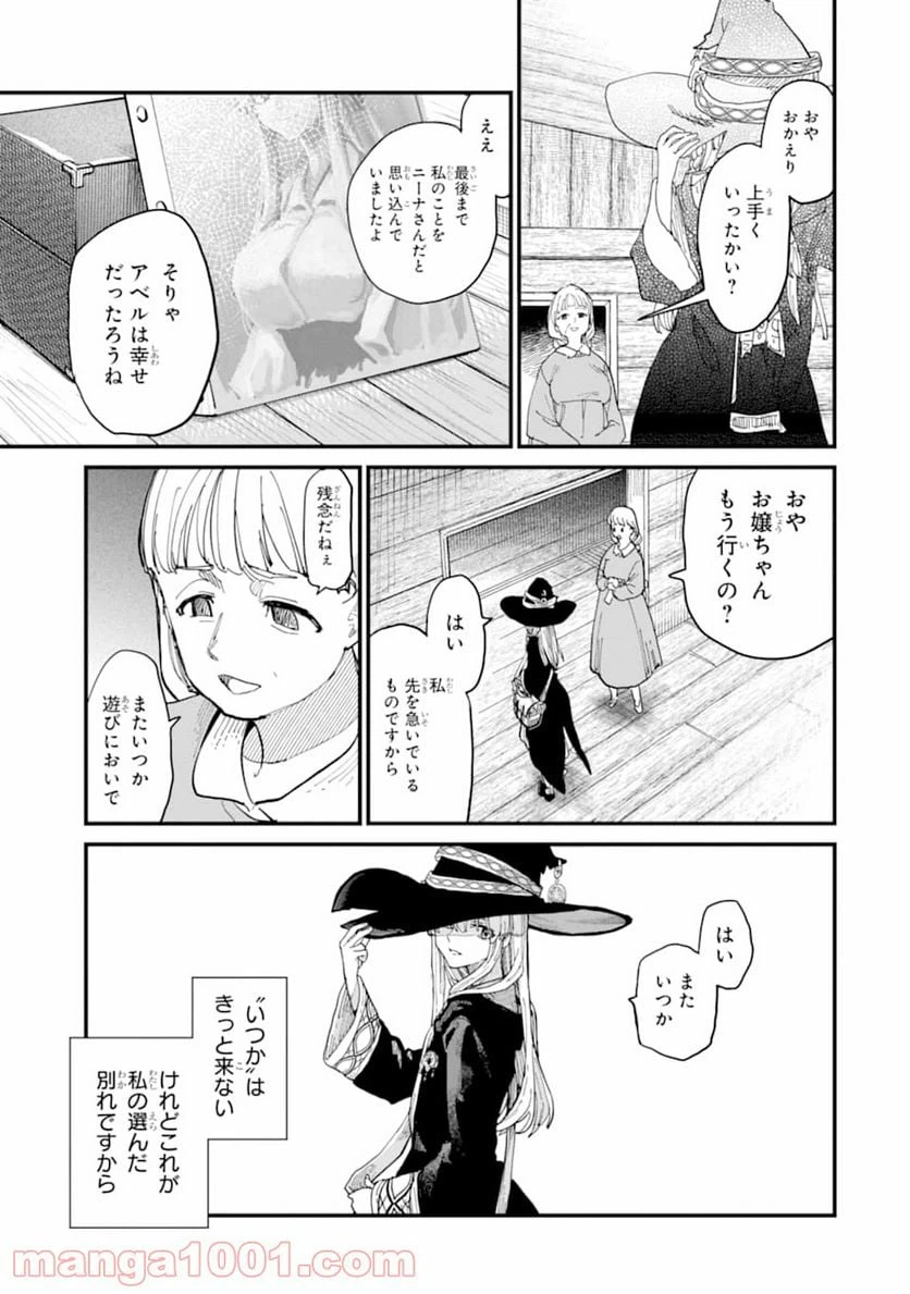 ページ 35 — 第6話