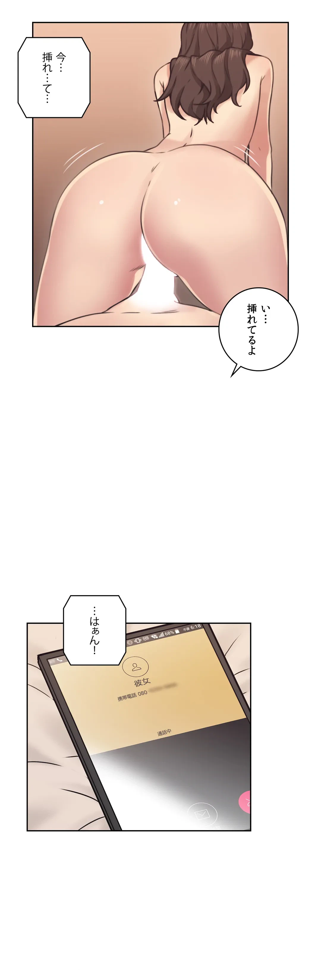 ページ 37 — 第9話