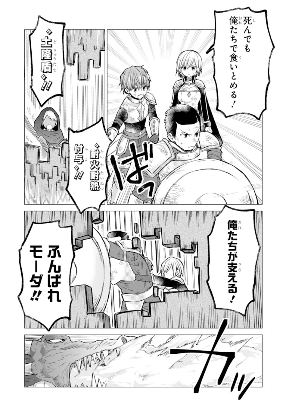 ページ 10 — 第14話