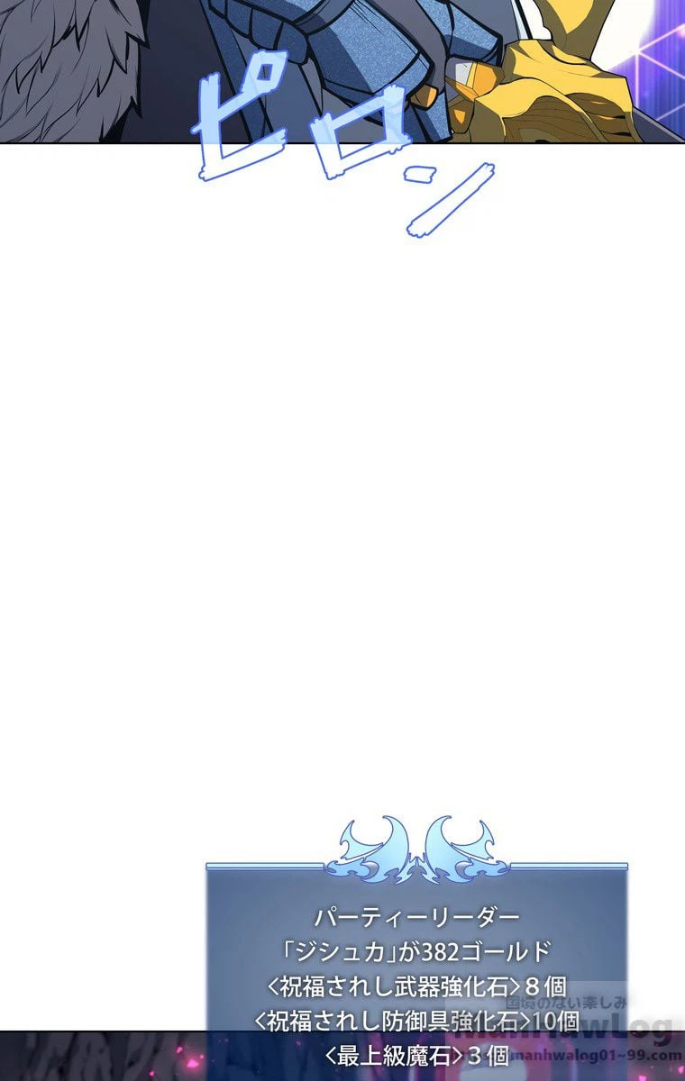 ページ 8 — 第46話