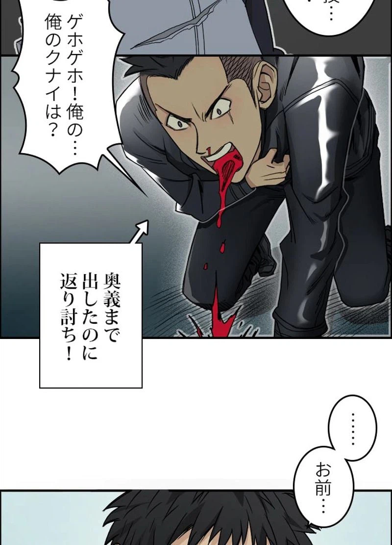 ページ 29 — 第20話