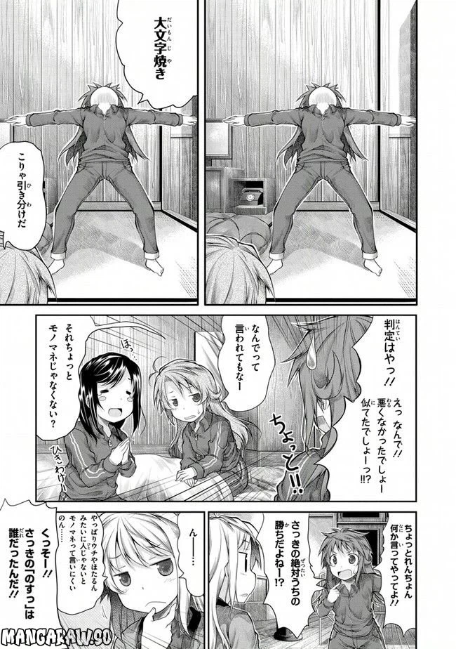 ページ 13 — 第26話