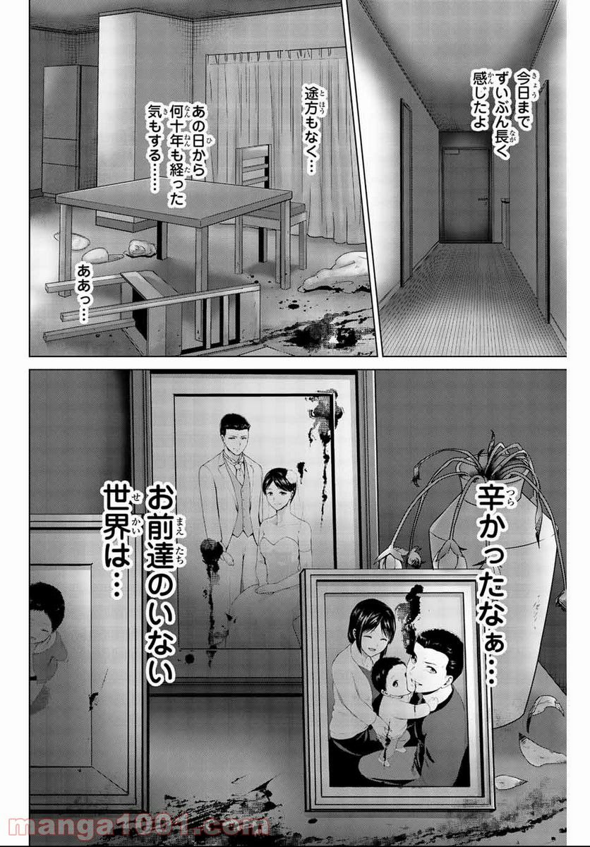 ページ 10 — 第133話