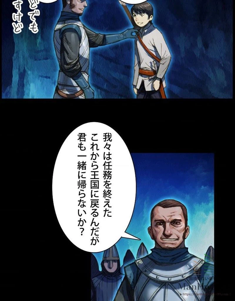 ページ 26 — 第19話