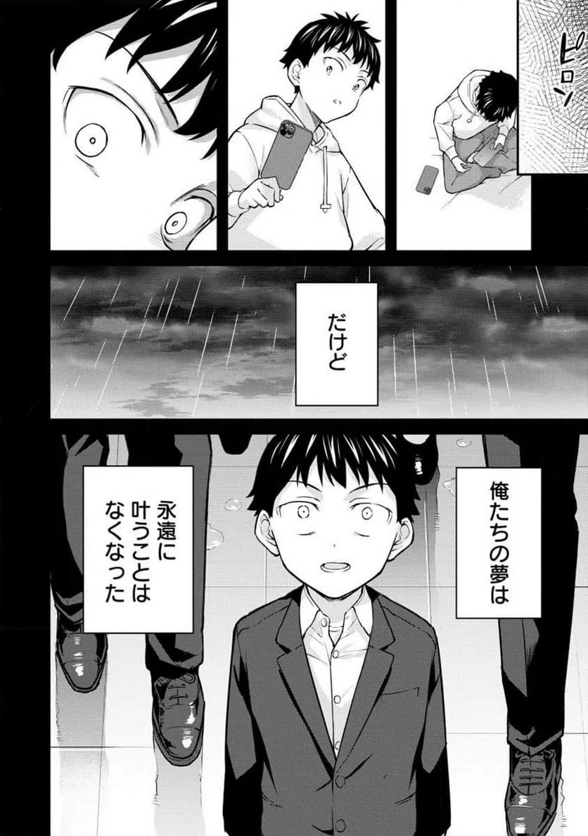 ページ 7 — 第15.2話