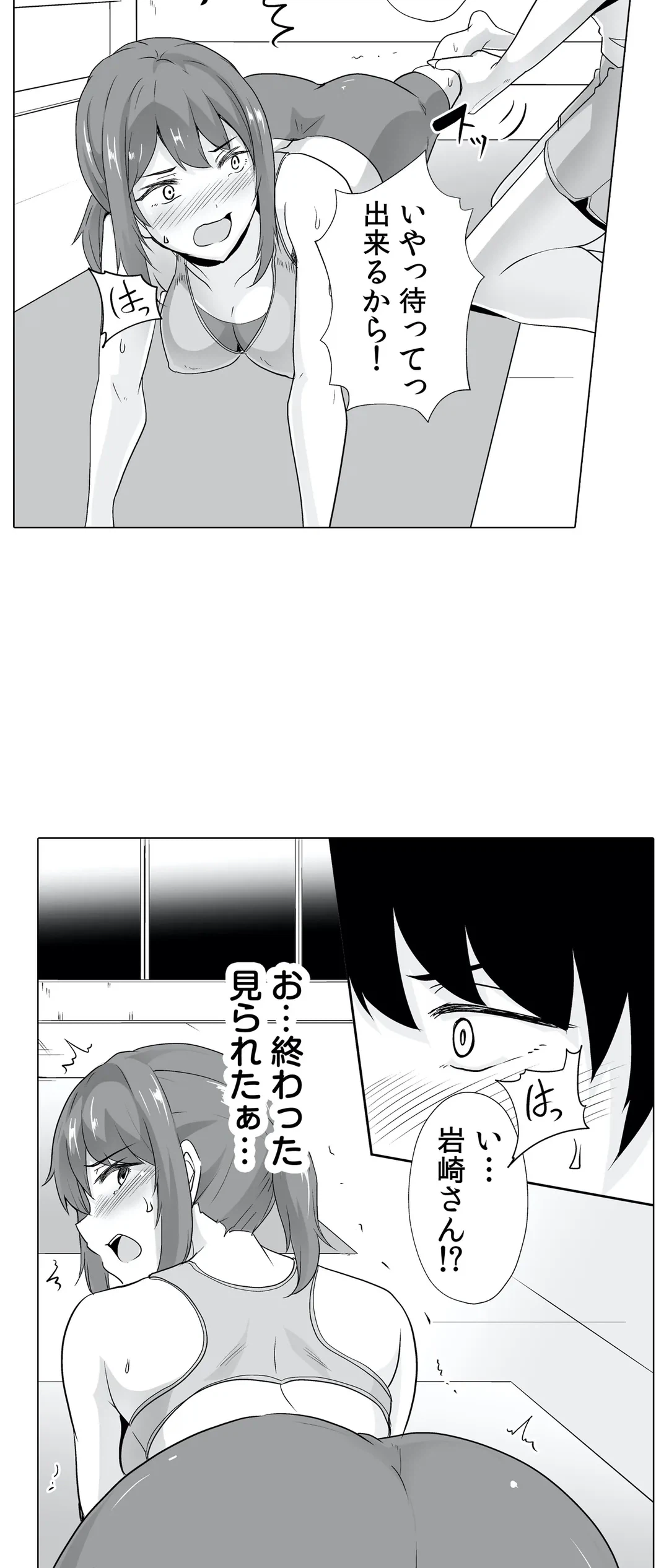 ページ 12 — 第3話