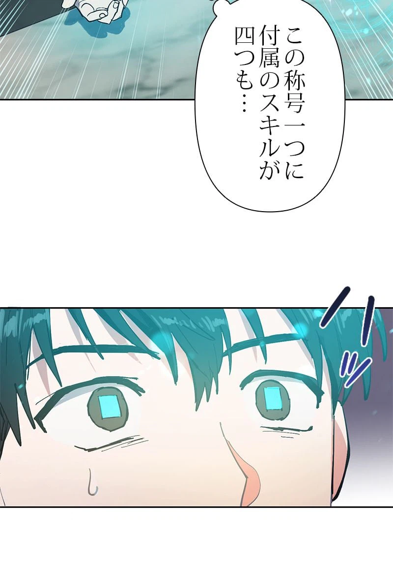 ページ 15 — 第6話