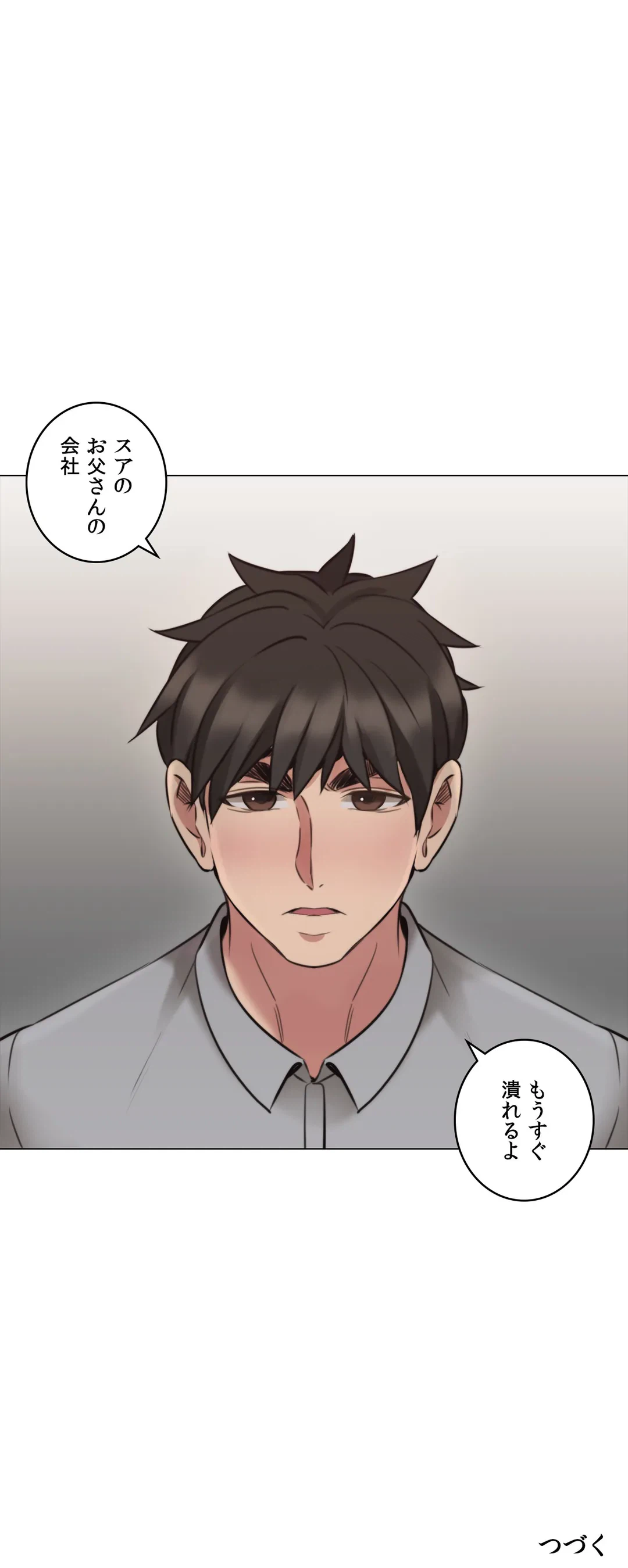 ページ 33 — 第60話
