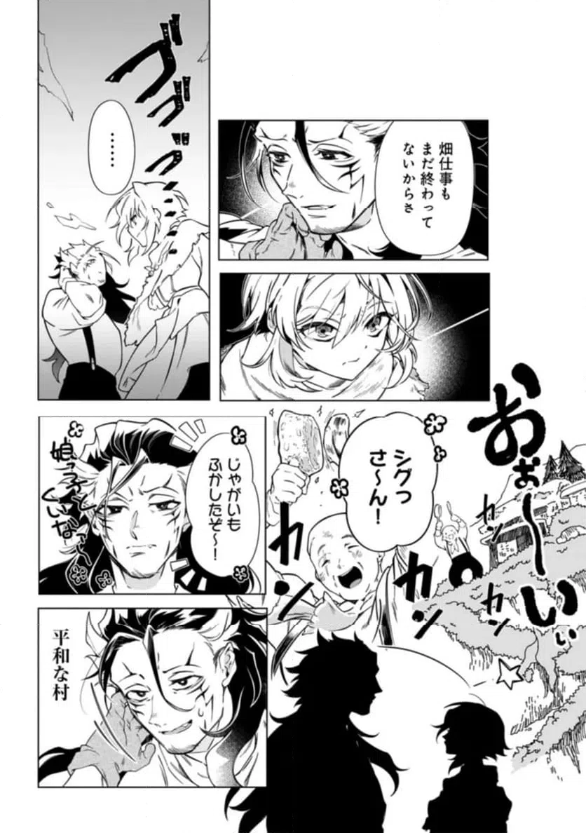 ページ 33 — 第1話