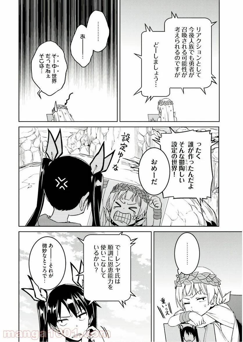 ページ 35 — 第26話