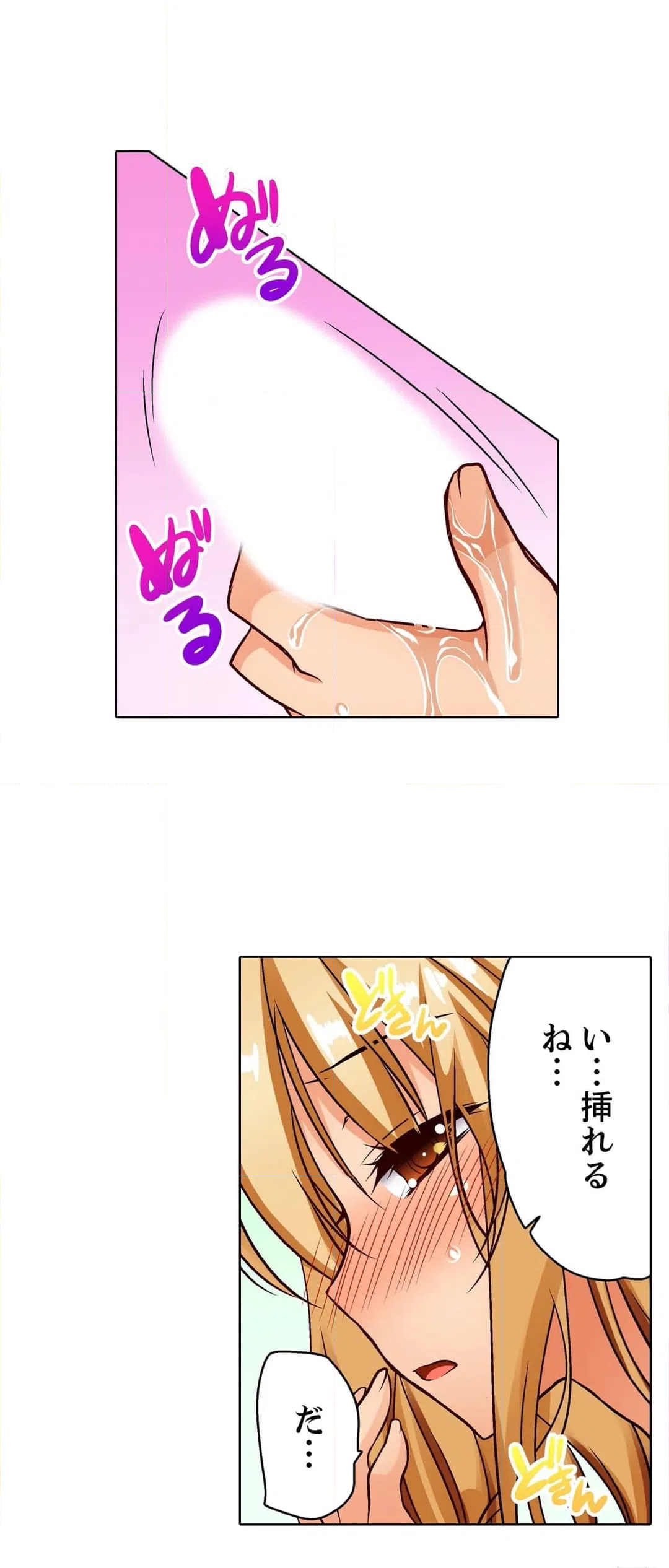 ページ 27 — 第15話