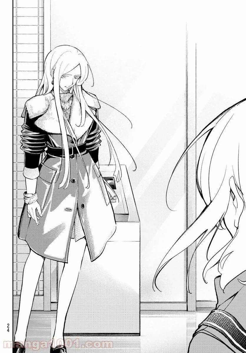 ページ 8 — 第174話