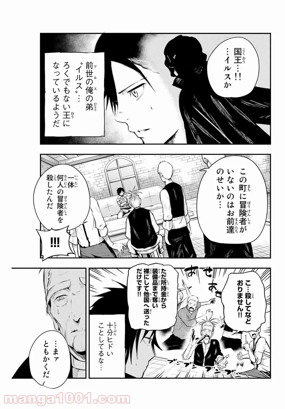 ページ 3 — 第6話