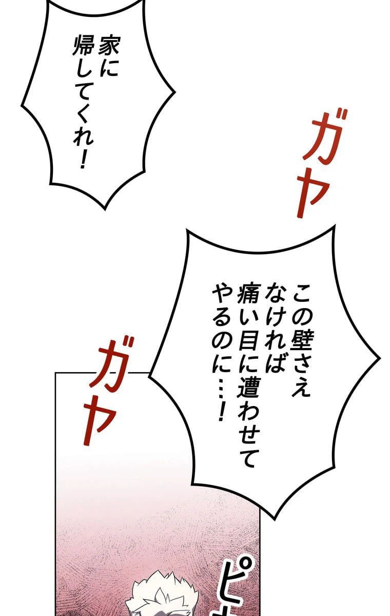 ページ 16 — 第23話