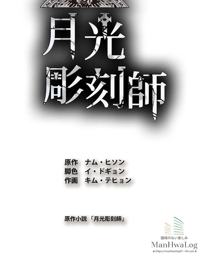ページ 4 — 第8話