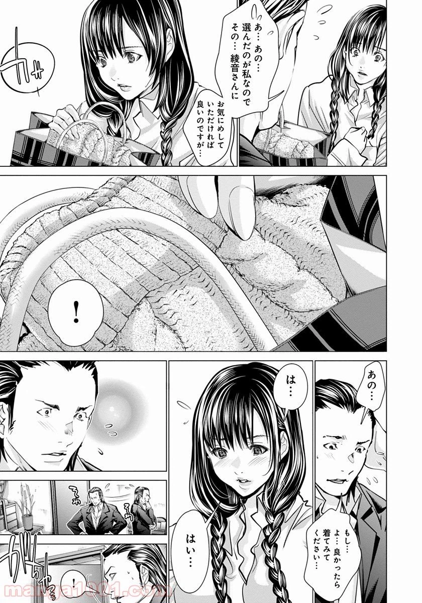 ページ 17 — 第45話
