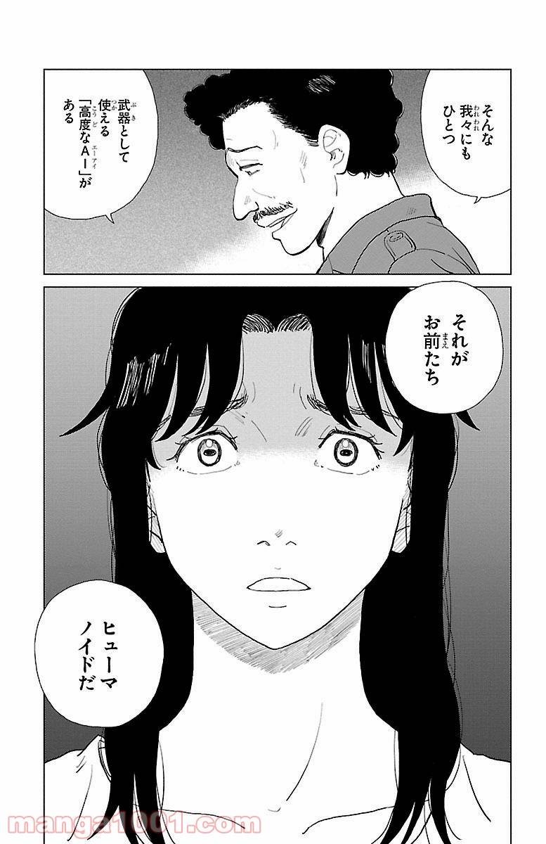 ページ 5 — 第2話