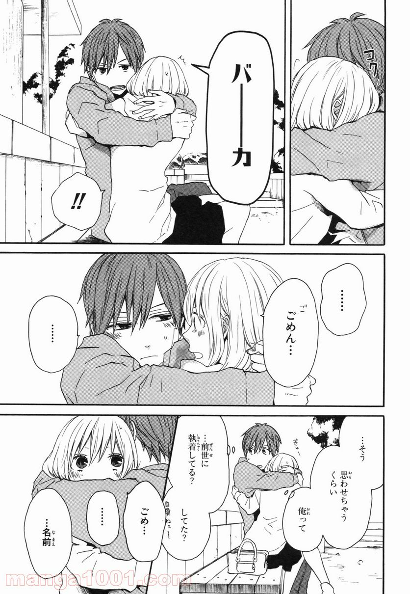 ページ 29 — 第26話