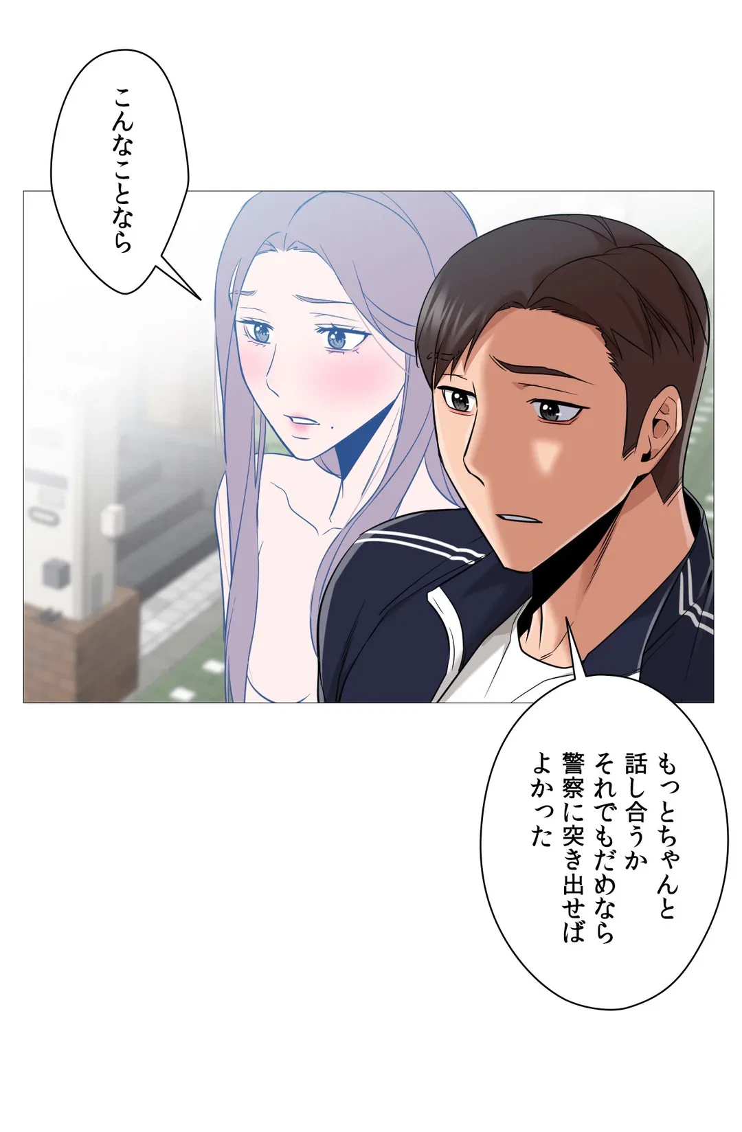 ページ 32 — 第32話