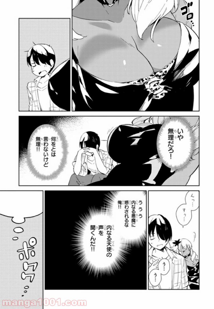 ページ 3 — 第14話
