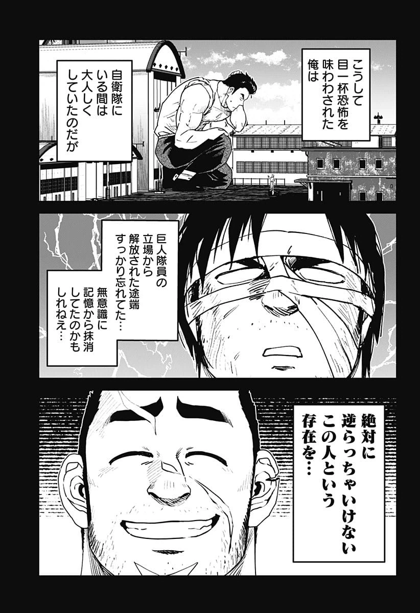 ページ 9 — 第42話