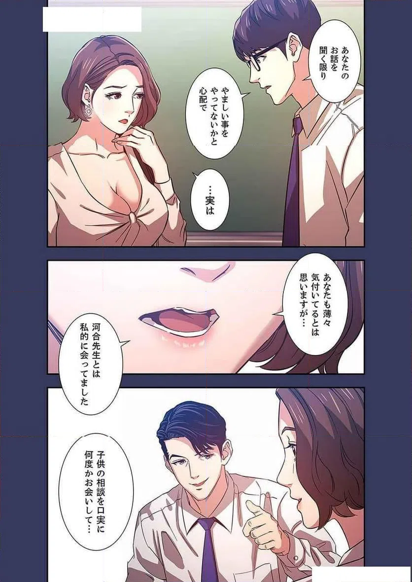 ページ 39 — 第14話