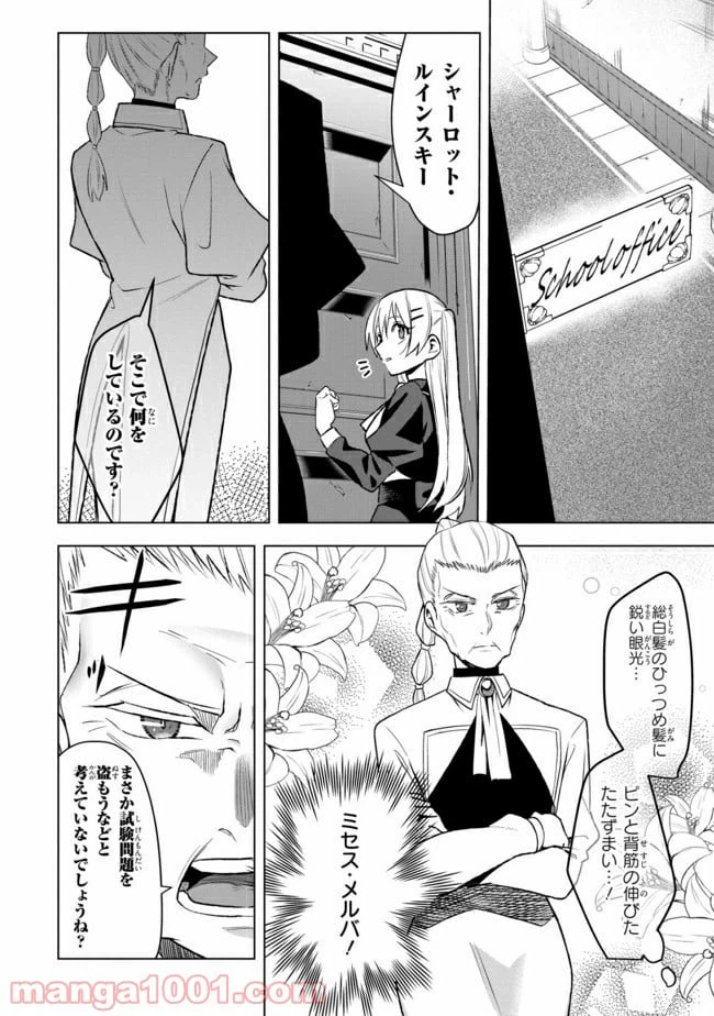 ページ 3 — 第2.2話