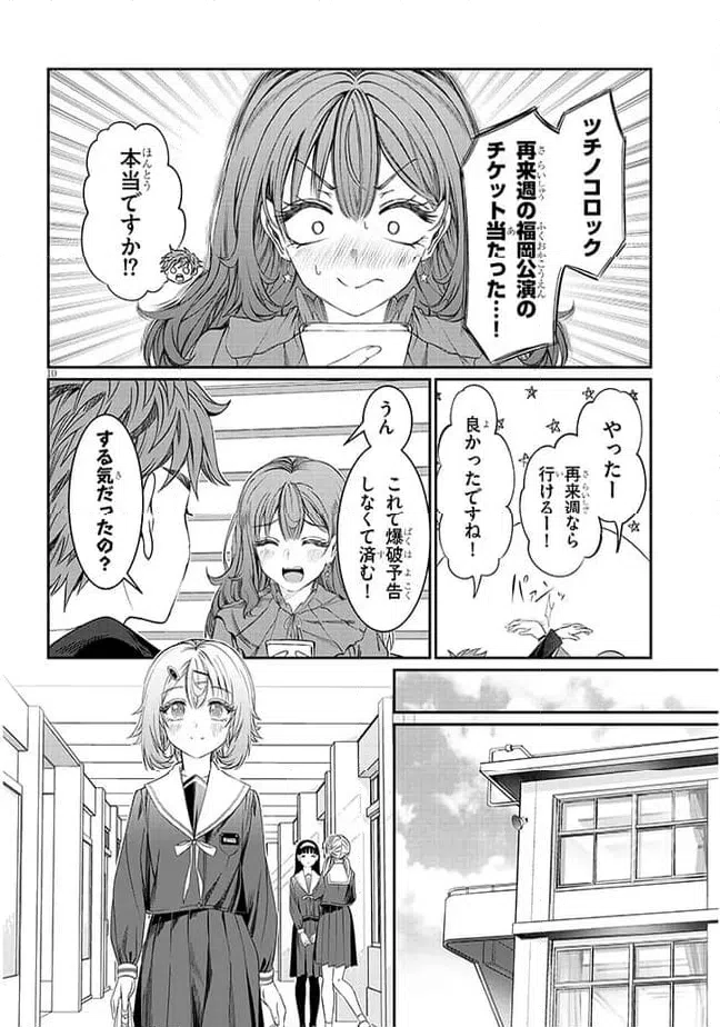 ページ 10 — 第41話