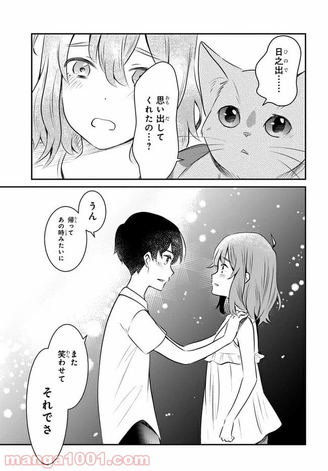ページ 15 — 第13話