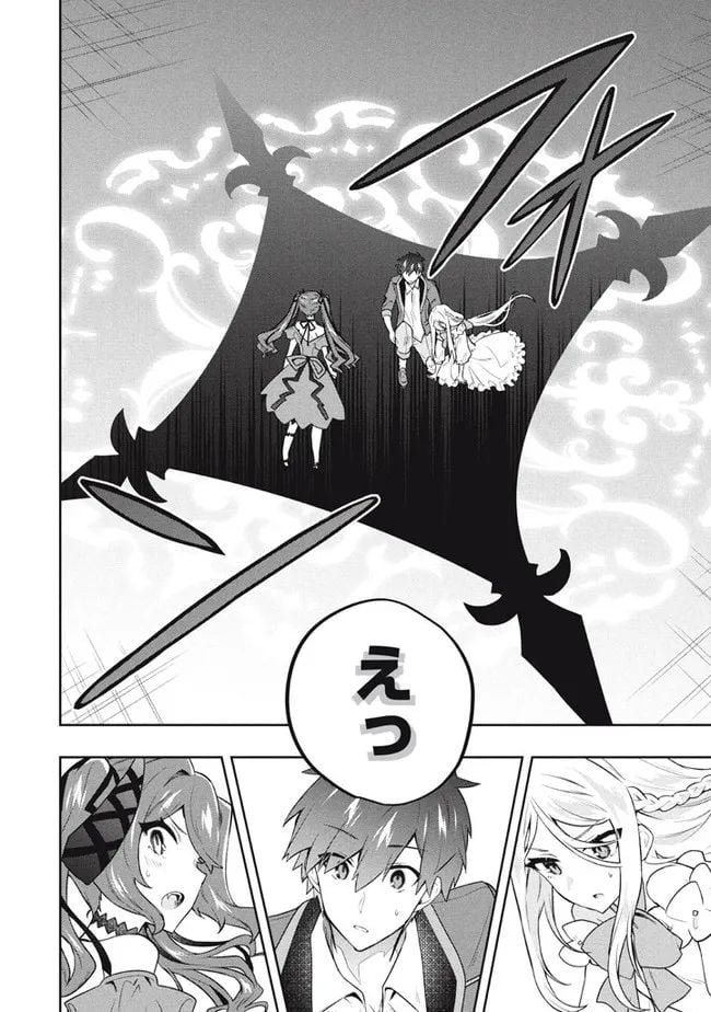 ページ 14 — 第58話