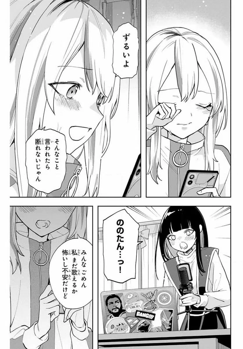ページ 13 — 第23話