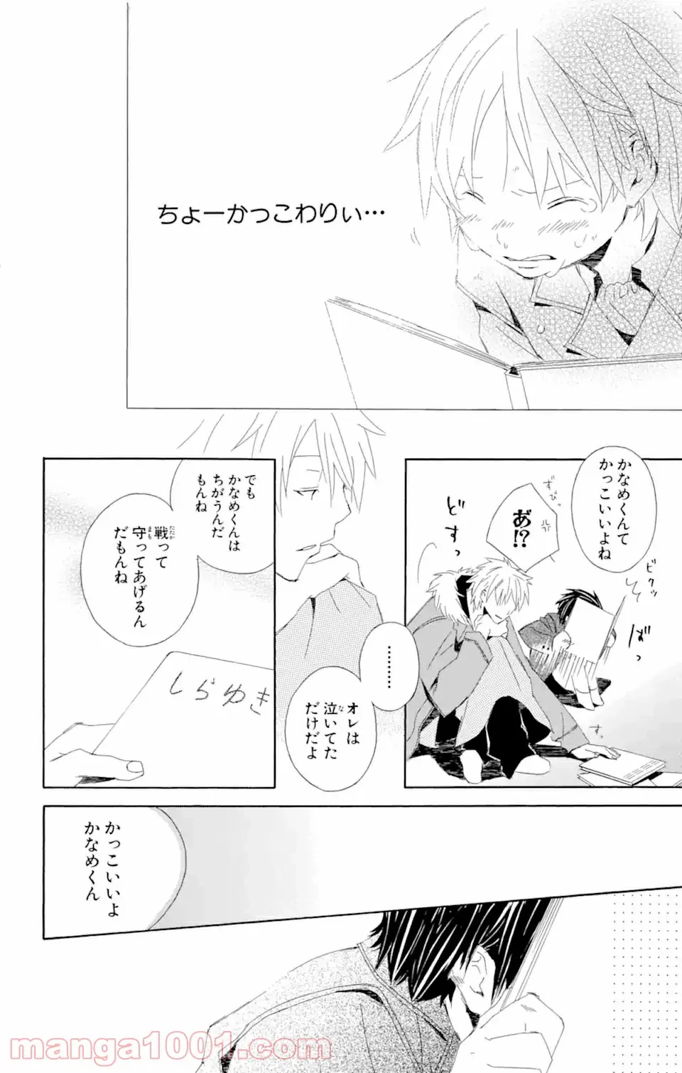 ページ 17 — 第9話