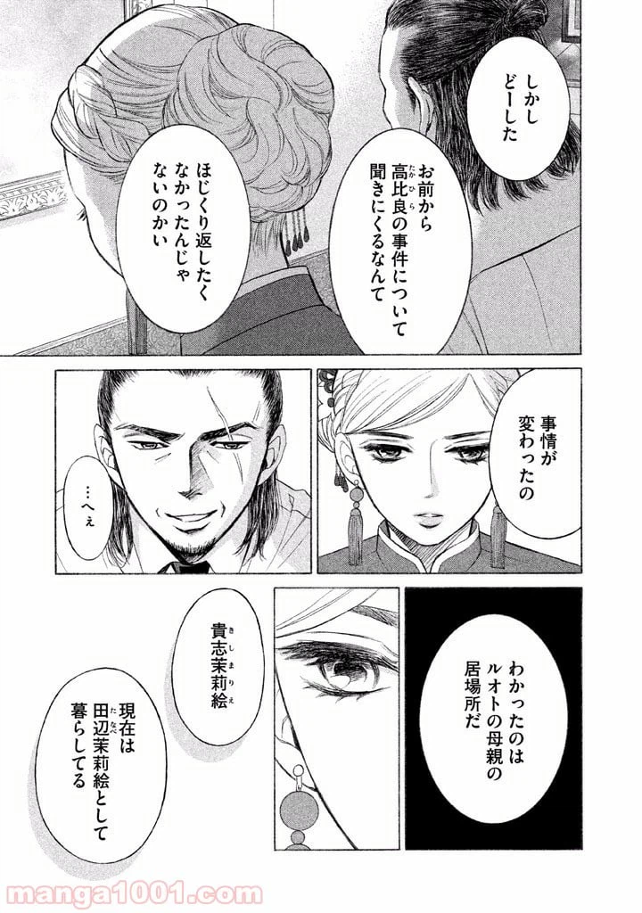 ページ 7 — 第7話