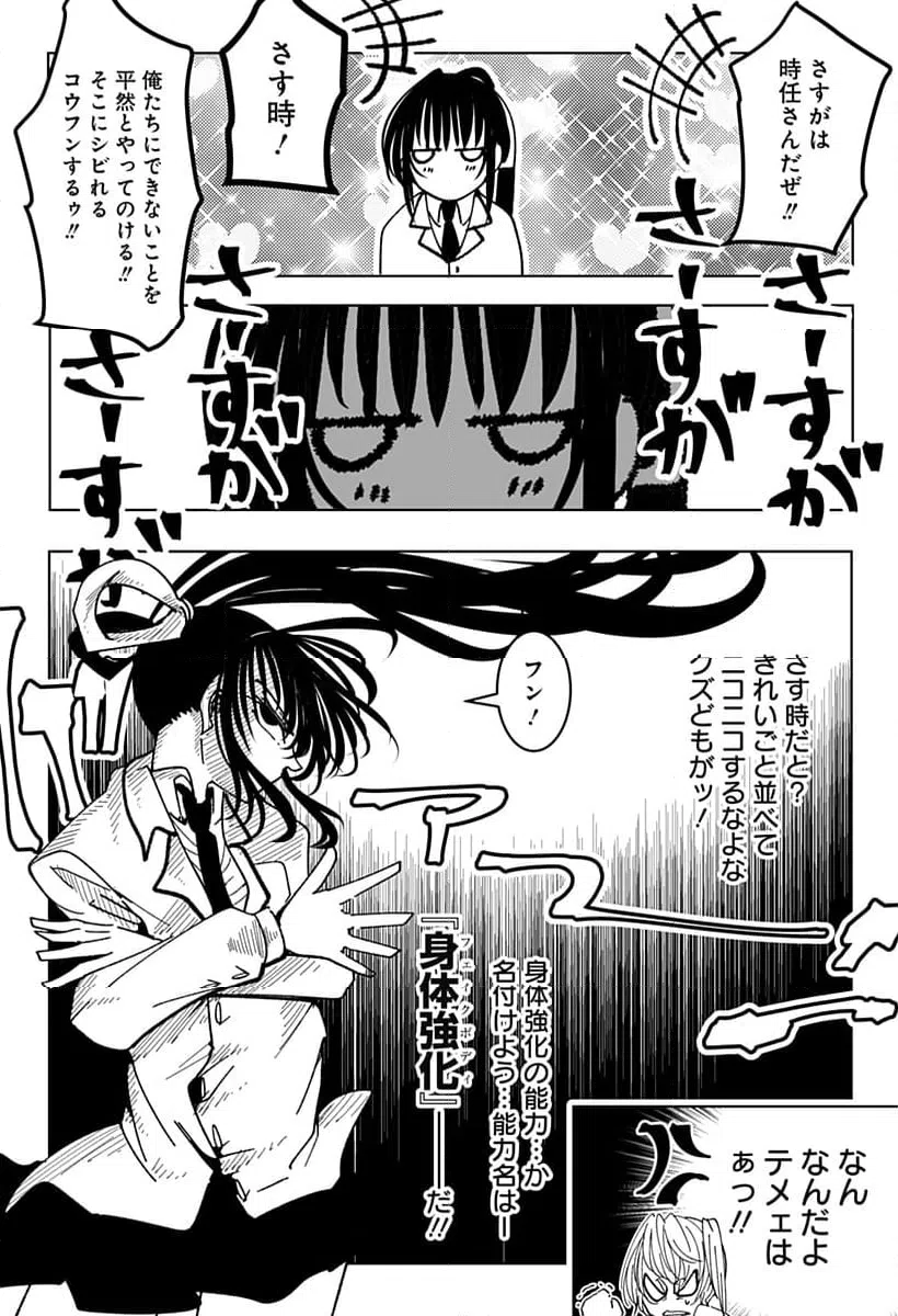 ページ 34 — 第30話