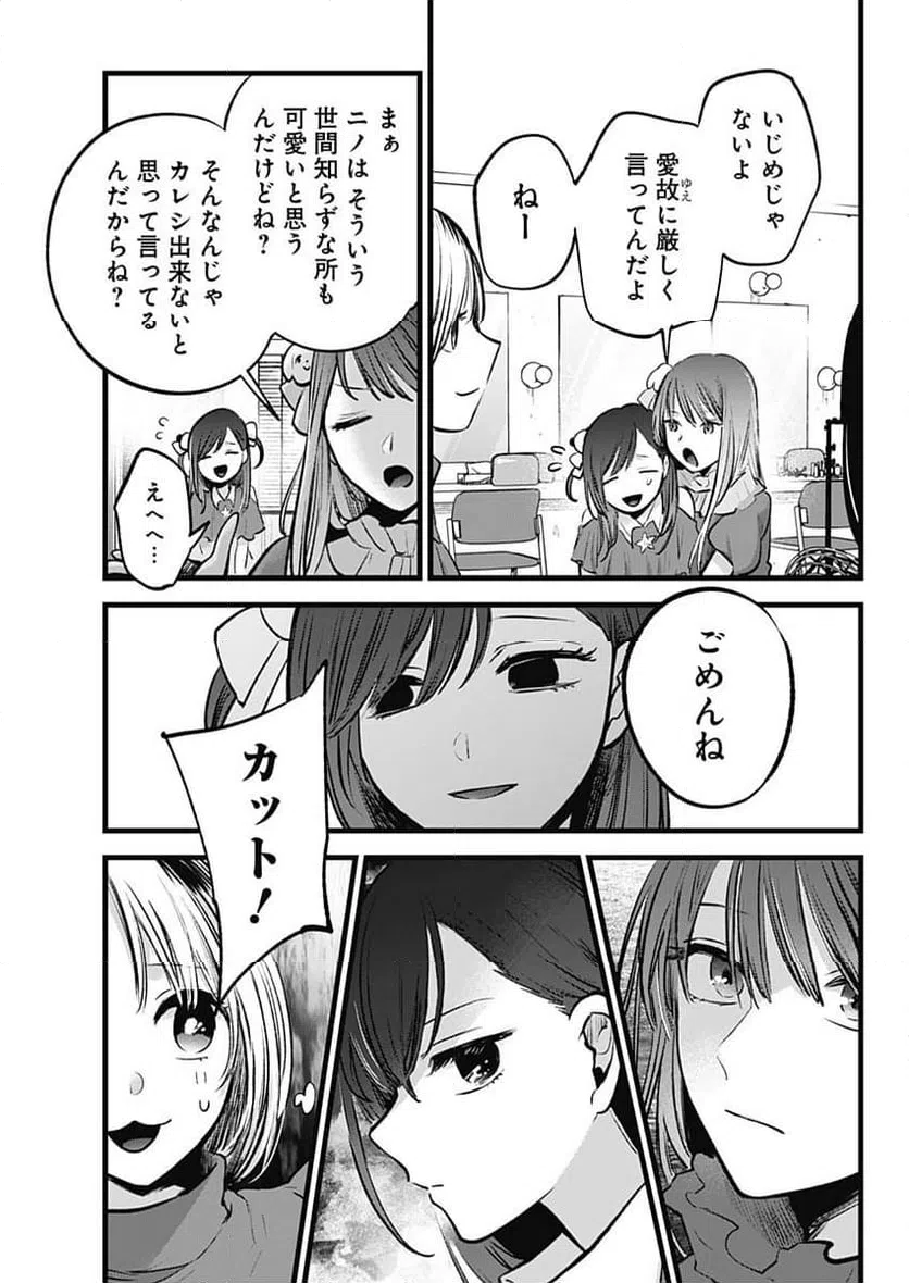 ページ 3 — 第129話