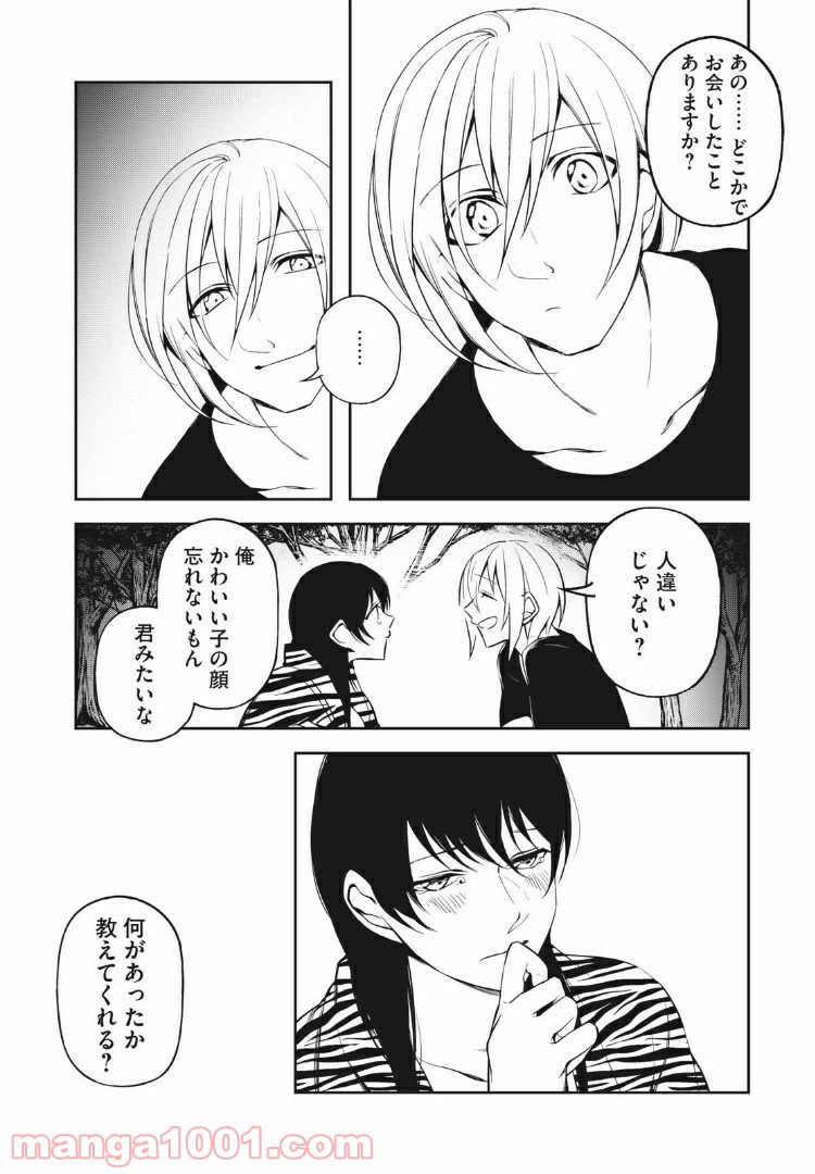 ページ 4 — 第12話