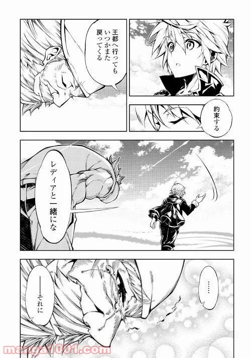 ページ 26 — 第35話