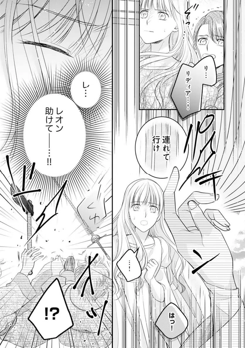 ページ 23 — 第16話