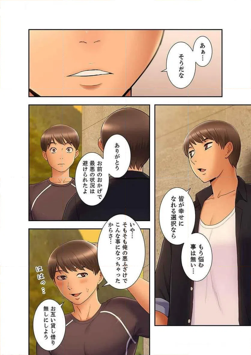 ページ 15 — 第38話