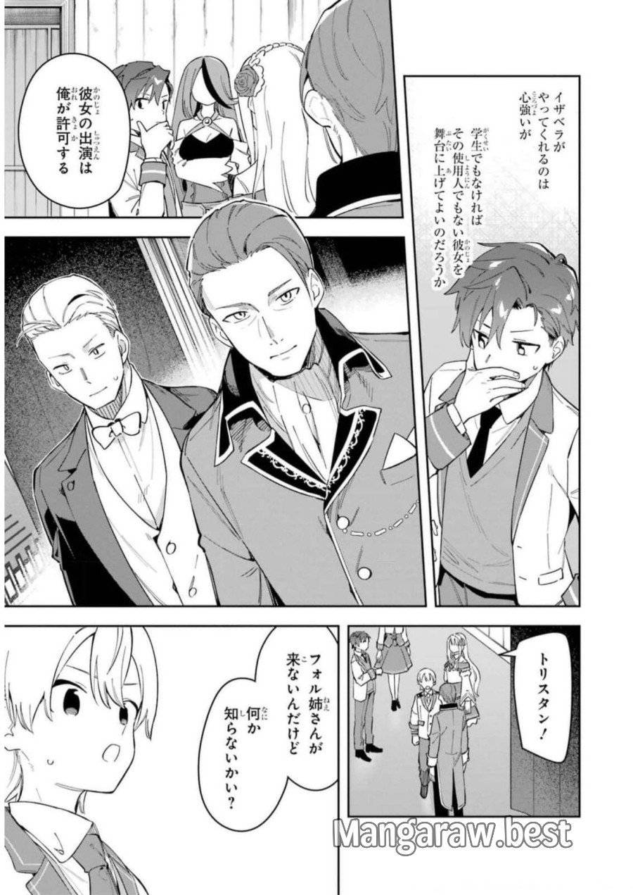 ページ 13 — 第31話