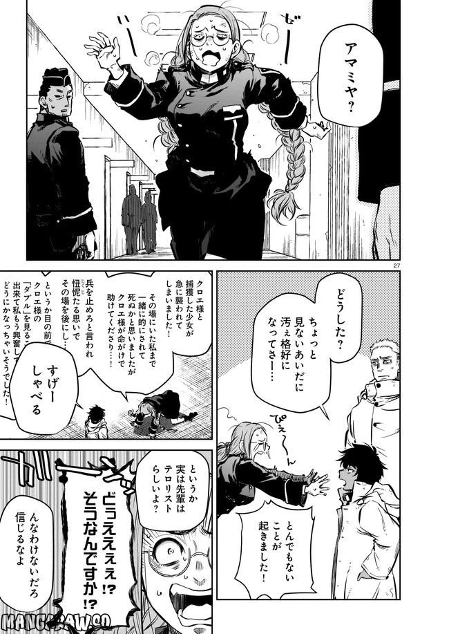 ページ 3 — 第6.3話