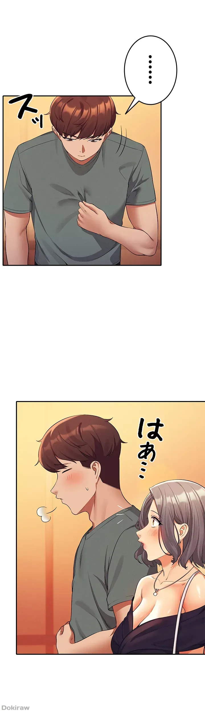ページ 33 — 第54話