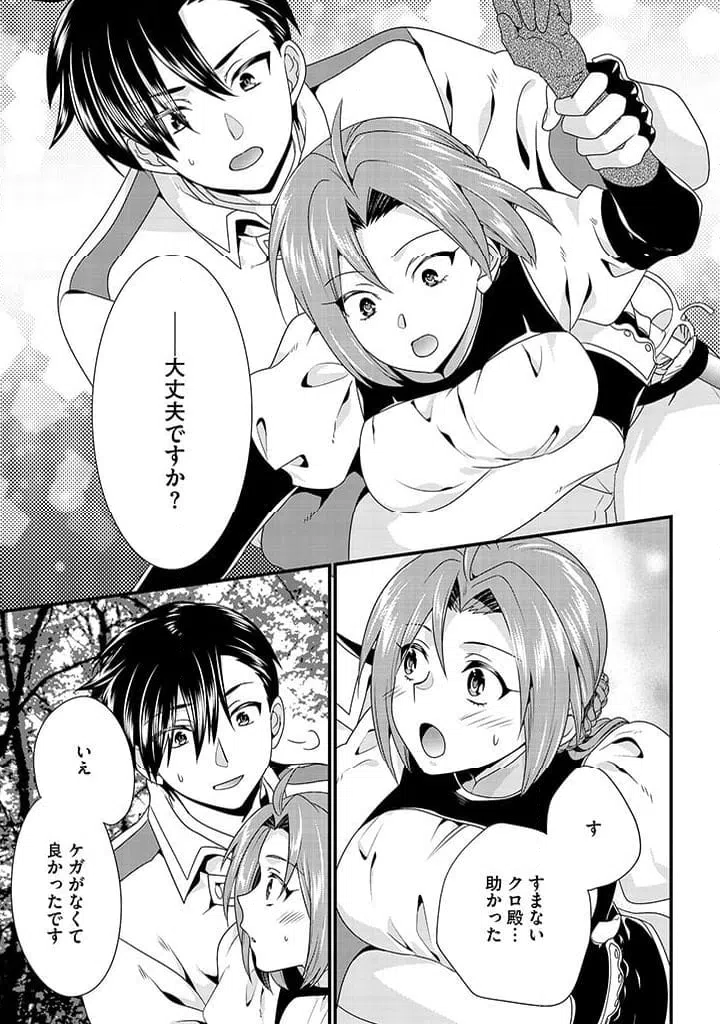 ページ 11 — 第6.1話