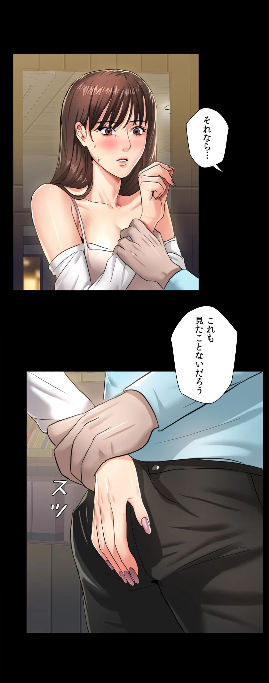 ページ 22 — 第5話