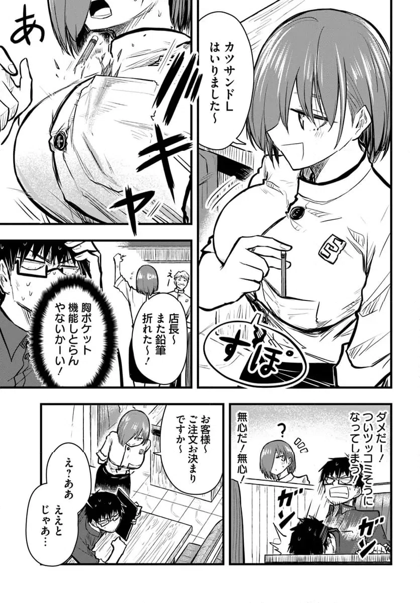 ページ 9 — 第19話