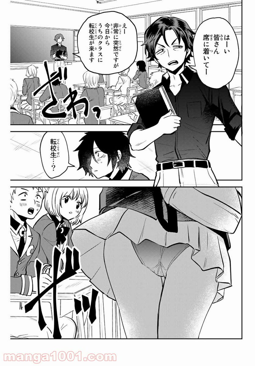 ページ 17 — 第4話