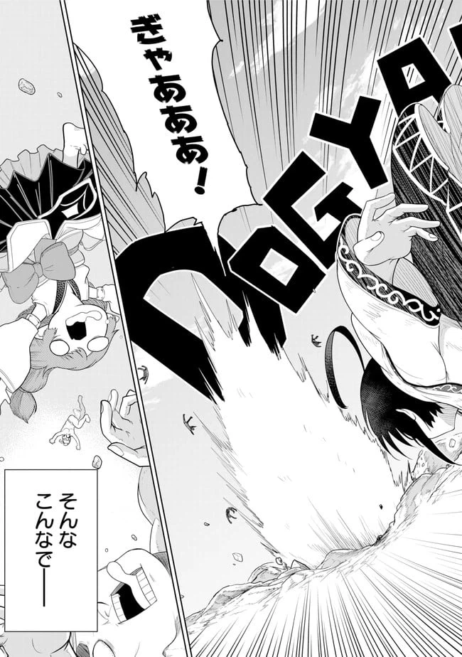 ページ 4 — 第14.2話