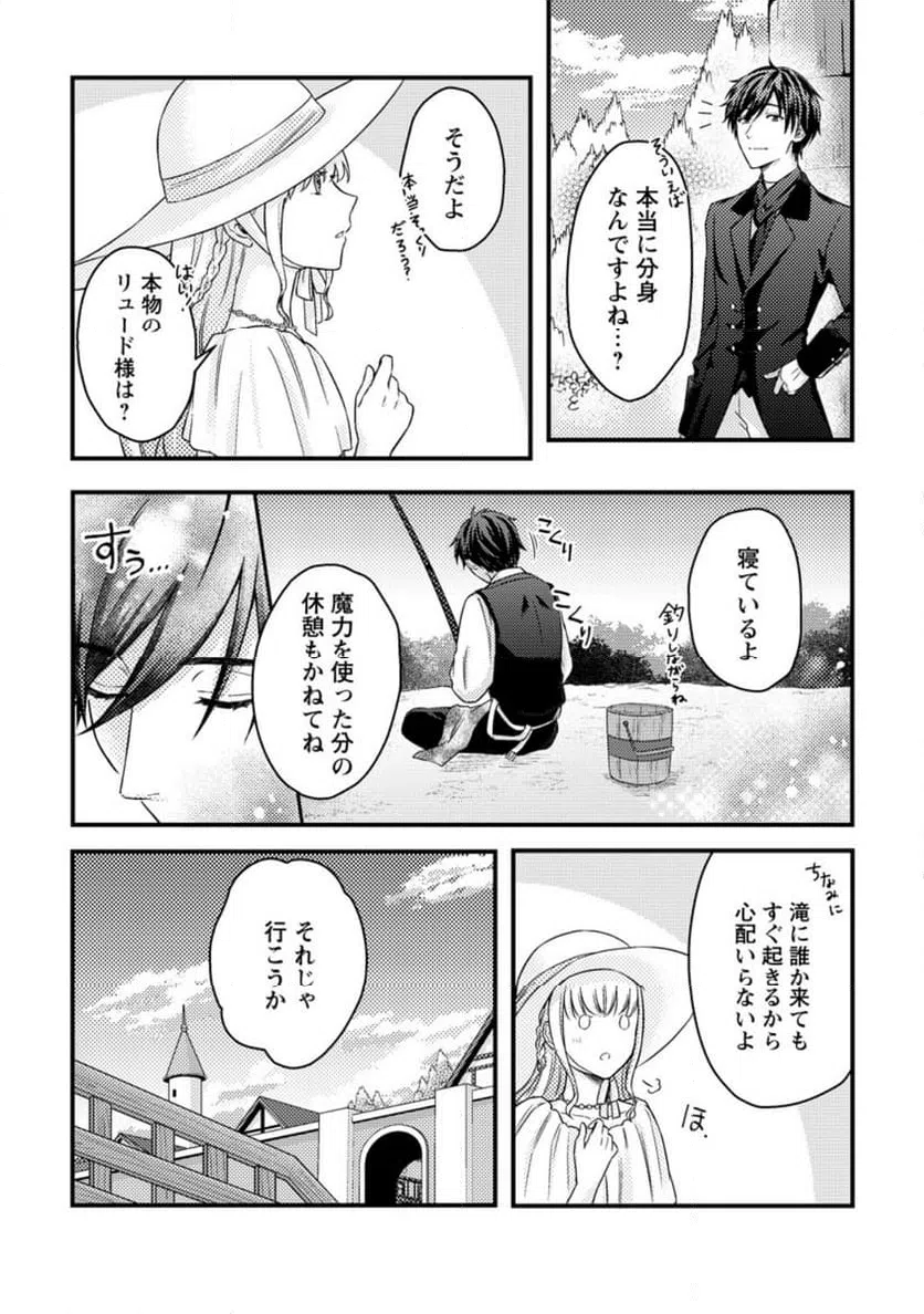 ページ 10 — 第4.2話