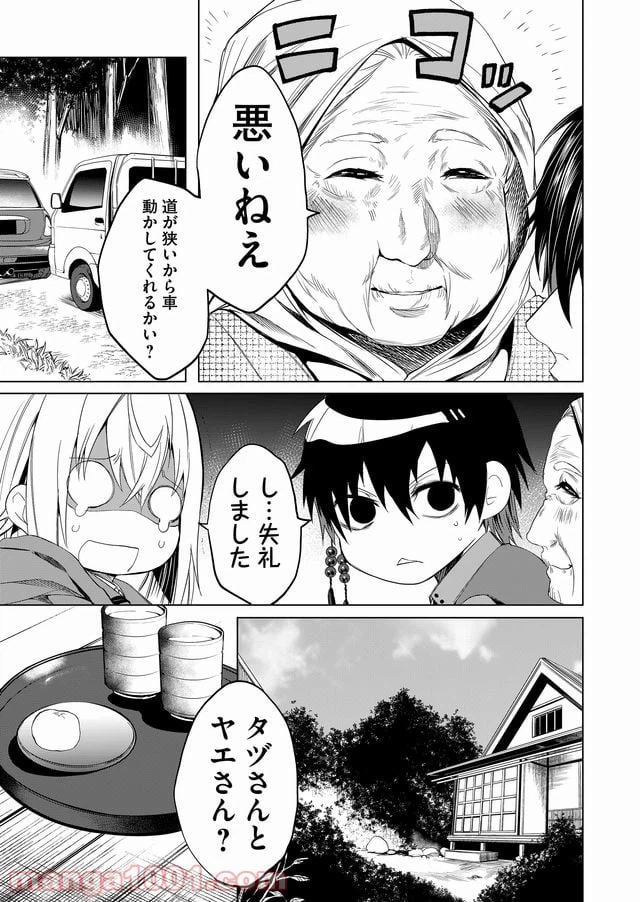 ページ 5 — 第7話