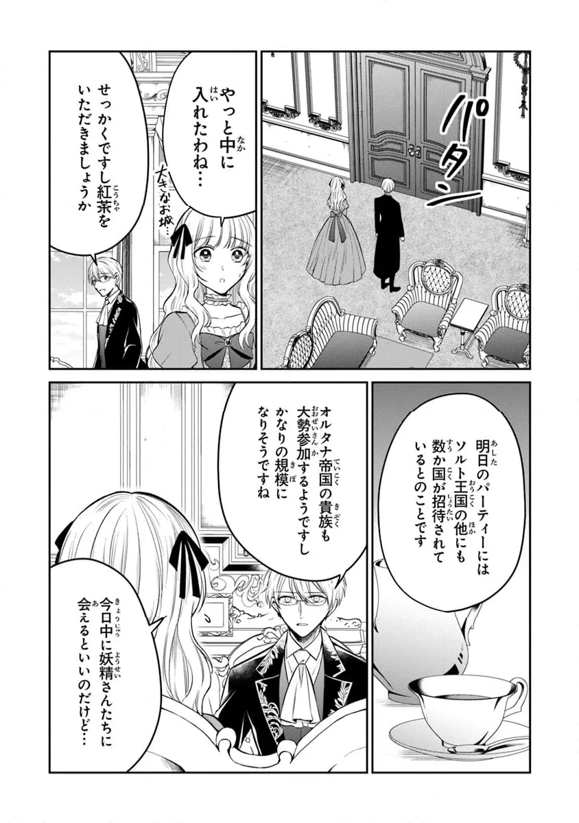 ページ 10 — 第24話